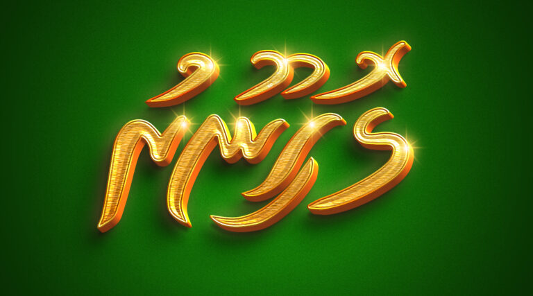 ޅޮހިނޫރު ޤްރުއާން މުބާރާތް ސްޕޮންސަރ ކުރުމުގެ ފުރުޞަތު ހުޅުވާލުން